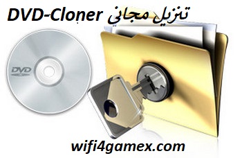 DVD-Cloner تنزيل مجاني