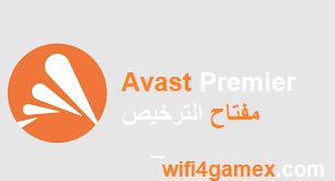 Avast Premier 25.1.9816 الكراك + احدث اصدار تنزيل