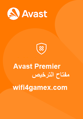 Avast Premier زائد مفتاح الترخيص تنزيل