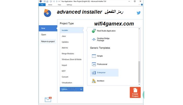 Advanced installer 22.4 الكراك + رمز التفعيل تحميل