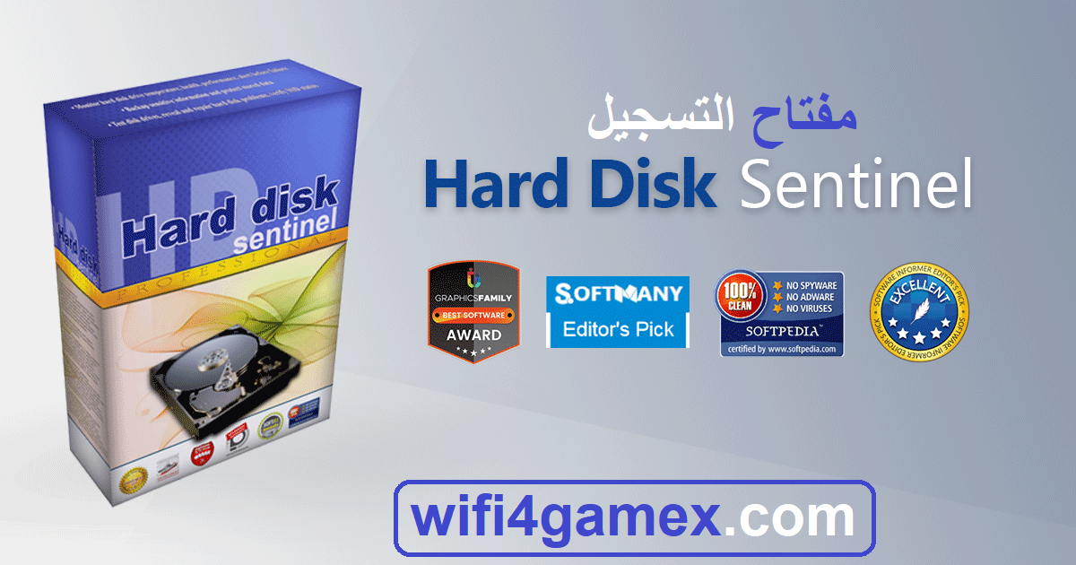 Hard Disk Sentinel الكراك + مفتاح التسجيل تحميل