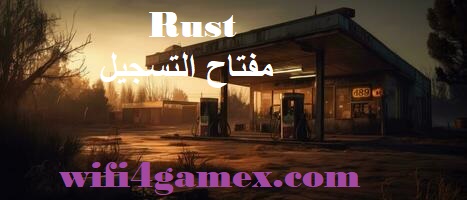 Rust الكراك زائد مفتاح التسجيل تحميل 2025