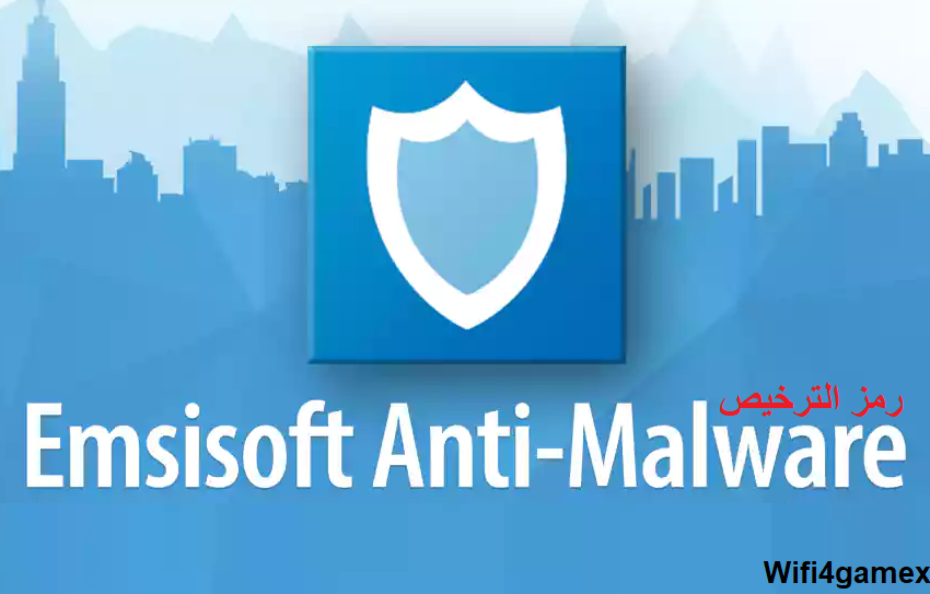 Emsisoft Anti-Malware الكراك + شبابيك تحميل