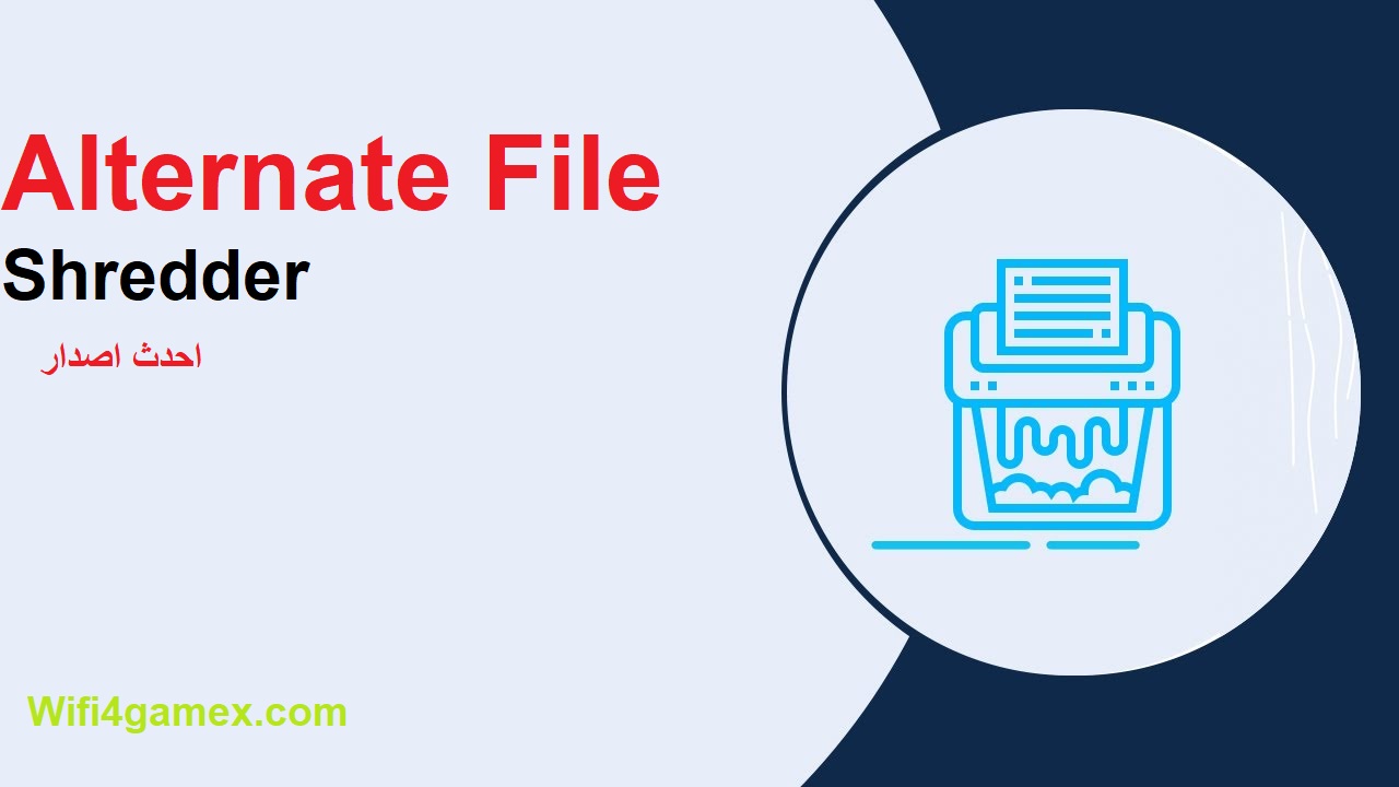 Alternate File Shredder الكراك + ماك احدث اصدار 