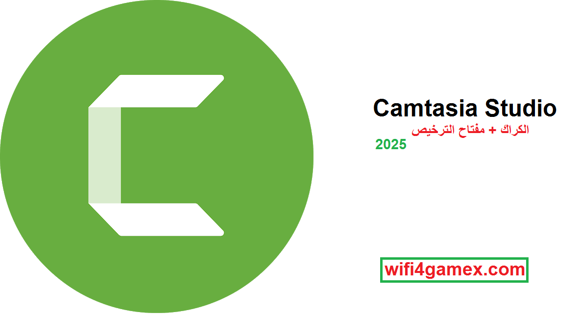 Camtasia Studio الكراك + مفتاح الترخيص تحميل