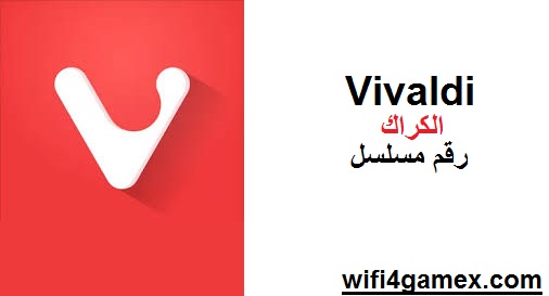 Vivaldi الكراك مع رقم مسلسل [Latest] 2025