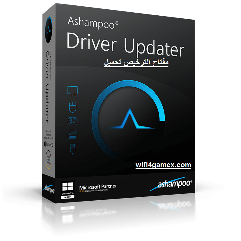 Ashampoo Driver Updater الكراك + مفتاح الترخيص تحميل 